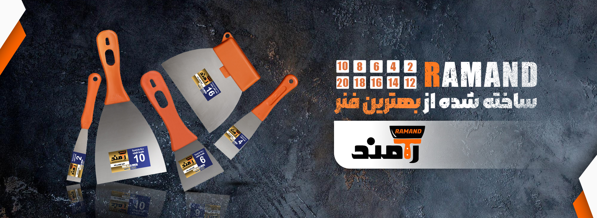 خرید کاردک با بهترین کیفیت به صورت عمده